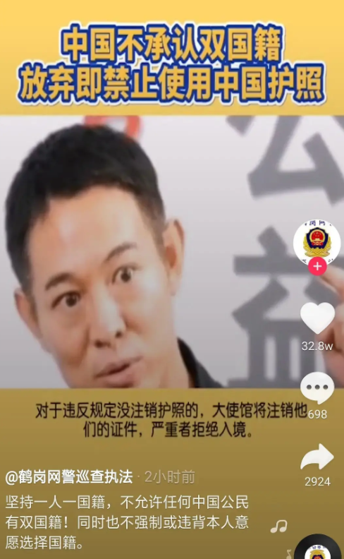 李连杰吴亦凡刘亦菲被网警点名:中国不承认双国籍,禁止使用中国护照!