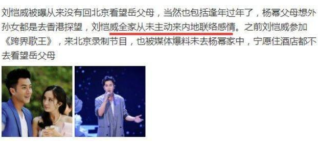 杨幂爸爸回应女儿离婚，刘恺威好父亲人设崩塌！网友：藏得还挺深