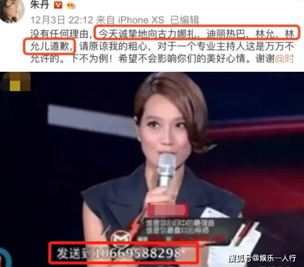 朱丹犯错不是第一次!曾当面问金星“是男是女”,金星四字回应