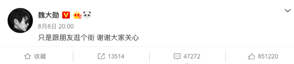 恋情被曝后，杨幂魏大勋微博登录次数曝光，一个淡定一个慌张？