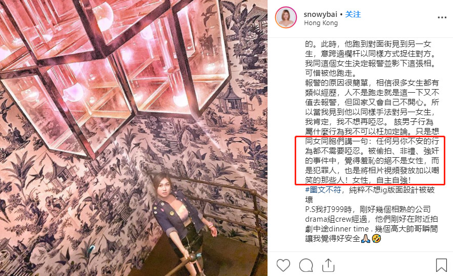 女星街头遭遇非礼，大胆公开陌生男照片呼吁女性千万不要隐忍