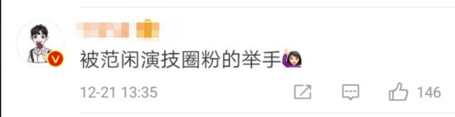 范闲张若昀感叹:“庆余年太难了”,网友纷纷留言安慰显温暖