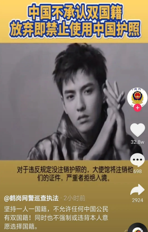 李连杰吴亦凡刘亦菲被网警点名:中国不承认双国籍,禁止使用中国护照!