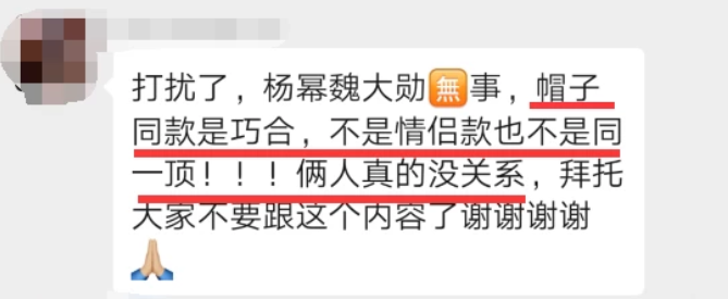 港媒曝杨幂魏大勋不雅视频流出,工作室紧急发声明澄清