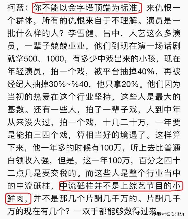 柯蓝怒斥浙江卫视:节目组不要负责任吗?雷会劈你的,我得离远点