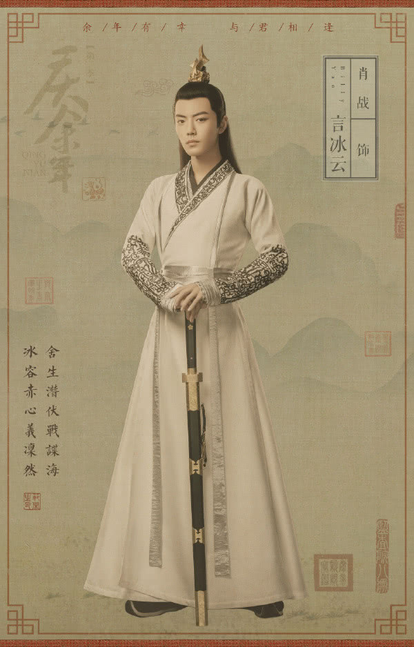 网曝肖战《庆余年》片酬仅1000元,粉丝:1分钱1分货,没必要嘲他