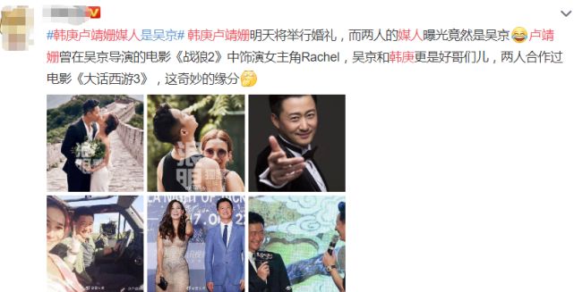 韩庚卢靖姗伴娘团疑曝光为宋茜、李纯与张佳宁?网友辟谣为剧照