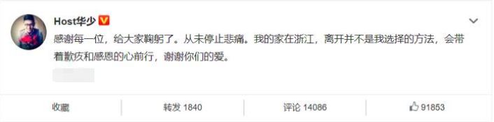 华少突然发文宣布了重大消息, 积攒13年的人品恐将毁于一旦