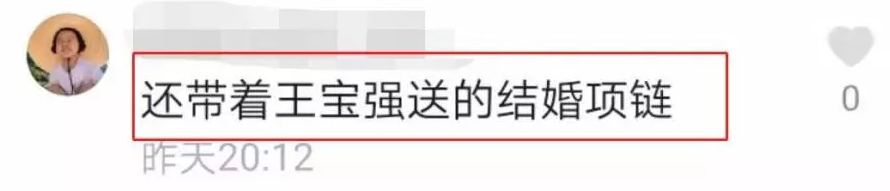 马蓉被指仍戴王宝强送的项链,她的回答曝光了财产分割状况