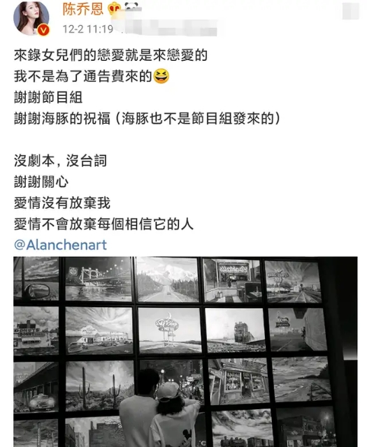 40岁陈乔恩官宣和艾伦恋情,男方被指撒谎和节目里判若两人