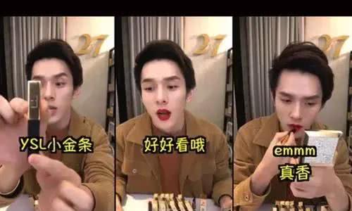 一个让女人又爱又恨的男人,天不怕地不怕,就怕李佳琦的OMG!