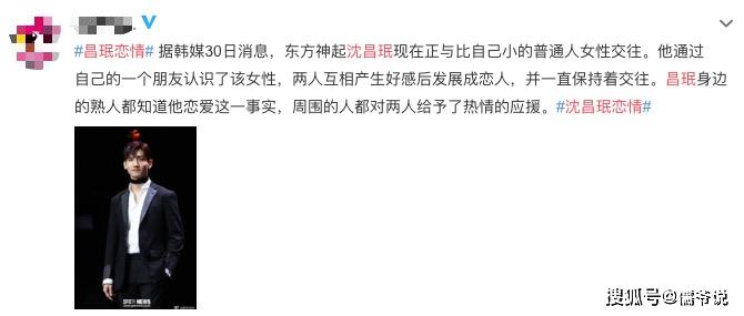 继鹿晗韩庚后,又一位顶流组合成员恋情曝光,他恋上的还是圈外人