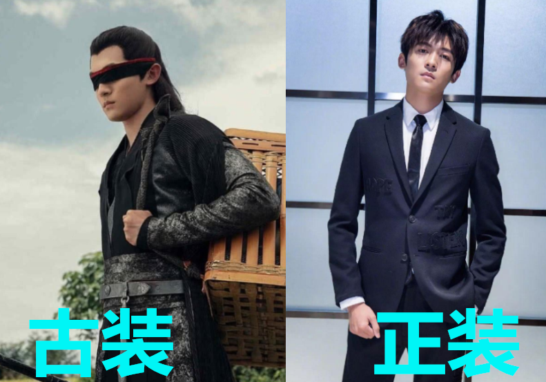 “庆余年”古装VS正装,郭麒麟可爱,张若昀霸总,五竹叔圈粉了!