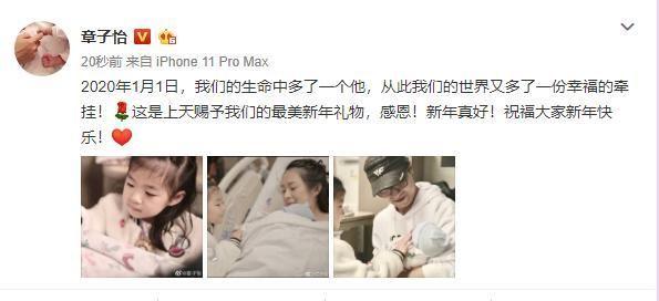 40岁章子怡更博晒图,官宣元旦平安生子喜讯,产房抱宝宝亮相