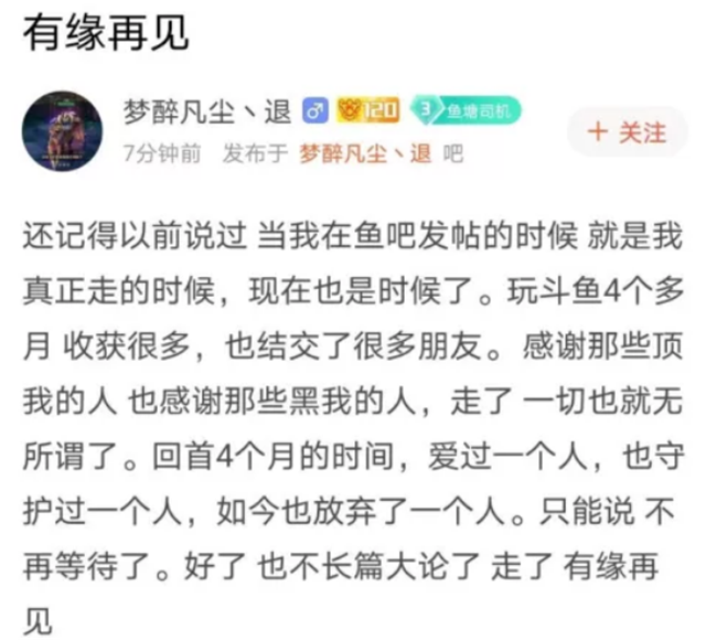 700万神豪为南妹儿退网?又在别的女主播那里现身,言语亲密