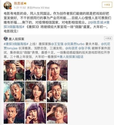 陈思诚发文暗讽徐峥干了折损同行的事?网友:尽人事听天命就对了