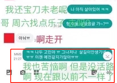 朱镇模与张东健聊天记录曝光,疑不满婚后生活,多次偷吃成瘾