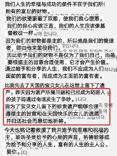 寒心!雪莉去世后生父发声争夺遗产,雪莉哥哥怒斥其墓地都没去过!