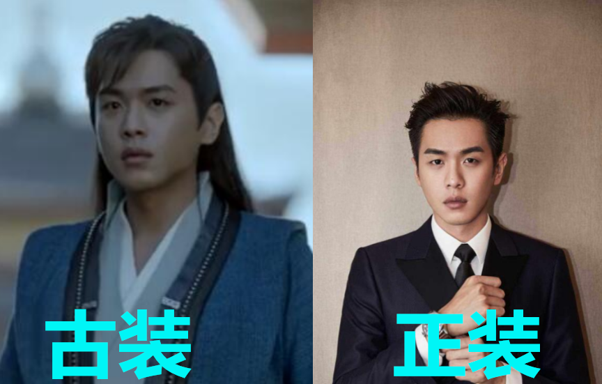 “庆余年”古装VS正装,郭麒麟可爱,张若昀霸总,五竹叔圈粉了!