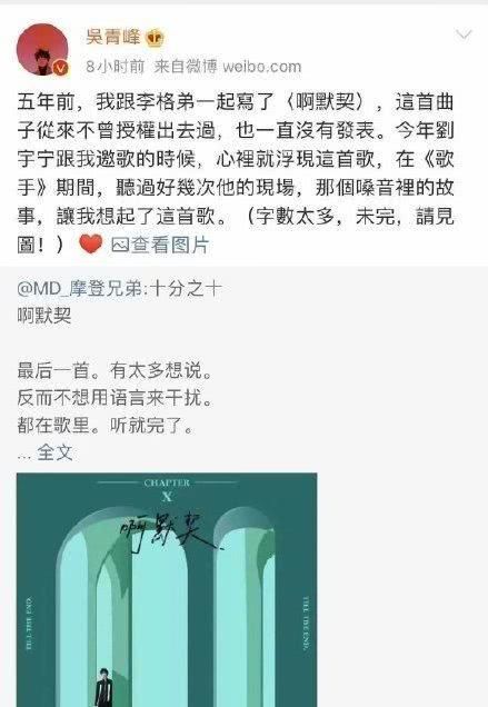 双方早有恩怨？杨宗纬疑diss吴青峰秒删后再发声内涵：支持变性人