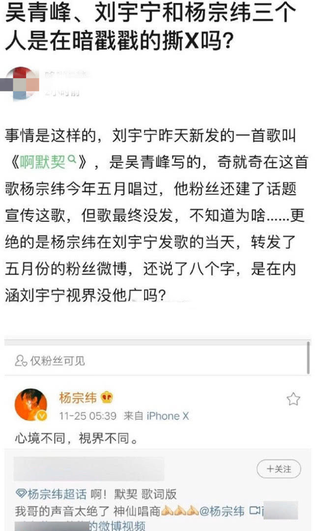 双方早有恩怨？杨宗纬疑diss吴青峰秒删后再发声内涵：支持变性人