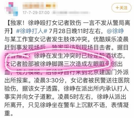 徐峥被曝黑料,知名导演发长文揭露徐峥丑闻!内容惹怒网友!