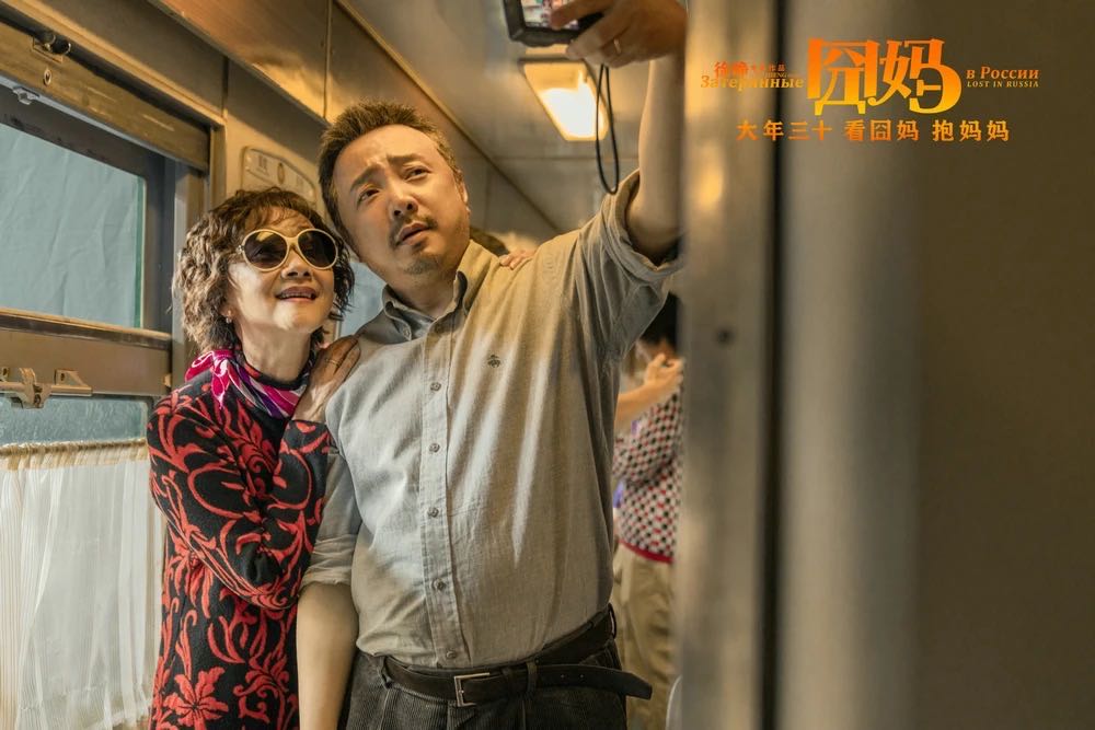 的确如此!《囧妈》选择网上免费播出,看来徐峥才是春节档赢家
