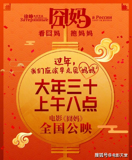 《囧妈》提档惹众怒,陈思诚也发文怒斥,徐峥好口碑或将毁于一旦