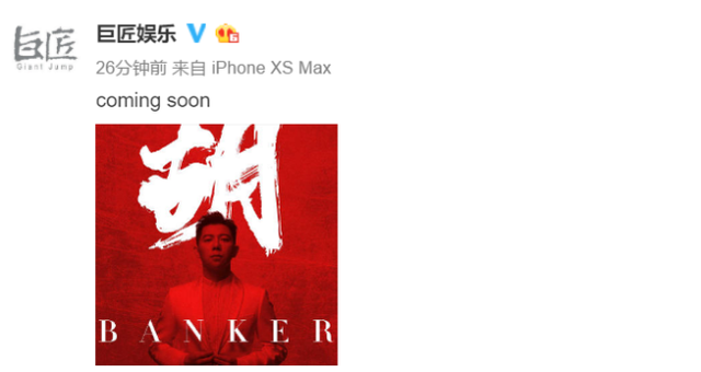 胡海泉发布单曲，陈羽凡复出无望？他和前妻白百何境遇天差地别