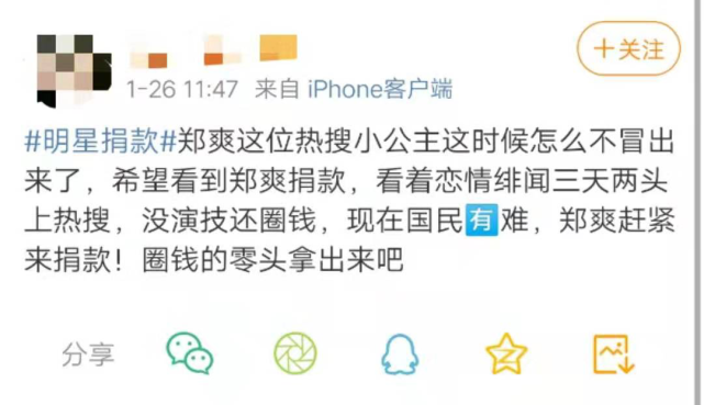 郑爽一家三口以素人名义捐款60万，当地粉丝感动到哭：爱死她了