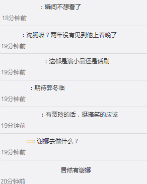 谢娜现身春晚语言类节目终审,被传和肖战演小品,网友:不想看了