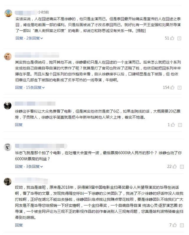 徐峥被曝黑料,知名导演发长文揭露徐峥丑闻!内容惹怒网友!