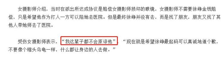 徐峥被曝黑料,知名导演发长文揭露徐峥丑闻!内容惹怒网友!