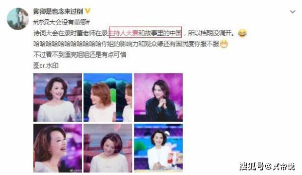 董卿缺席《中国诗词大会》原因公开，暴露央视面临的最大问题