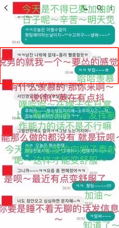 朱镇模与张东健聊天记录曝光,疑不满婚后生活,多次偷吃成瘾