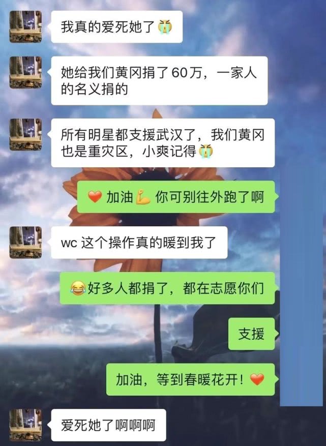 郑爽一家三口以素人名义捐款60万，当地粉丝感动到哭：爱死她了