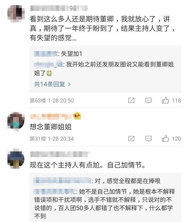 董卿王牌节目再被新人取代!31岁美女主持,一出场就获收视冠军