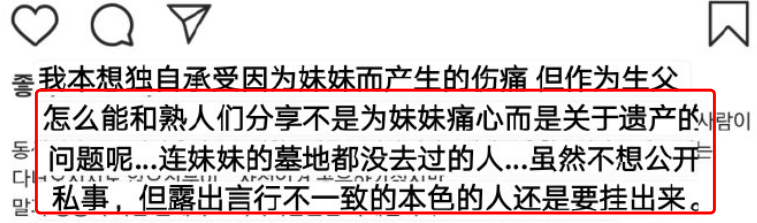 寒心!雪莉去世后生父发声争夺遗产,雪莉哥哥怒斥其墓地都没去过!