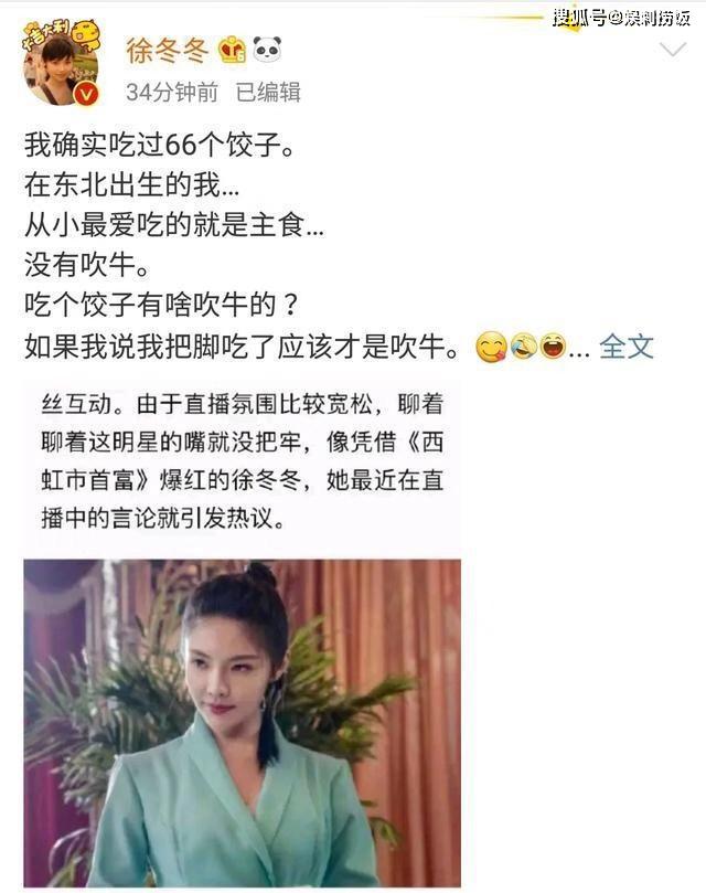 徐冬冬新戏化身泰国人妖,造型新鲜火辣,获不少网民大赞美女
