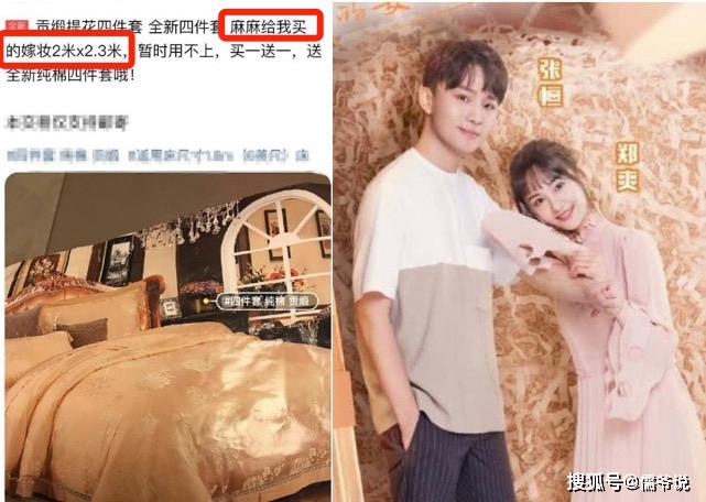 张恒郑爽分手后,留下烂摊子给郑爽,但郑爽的操作太有情有义了