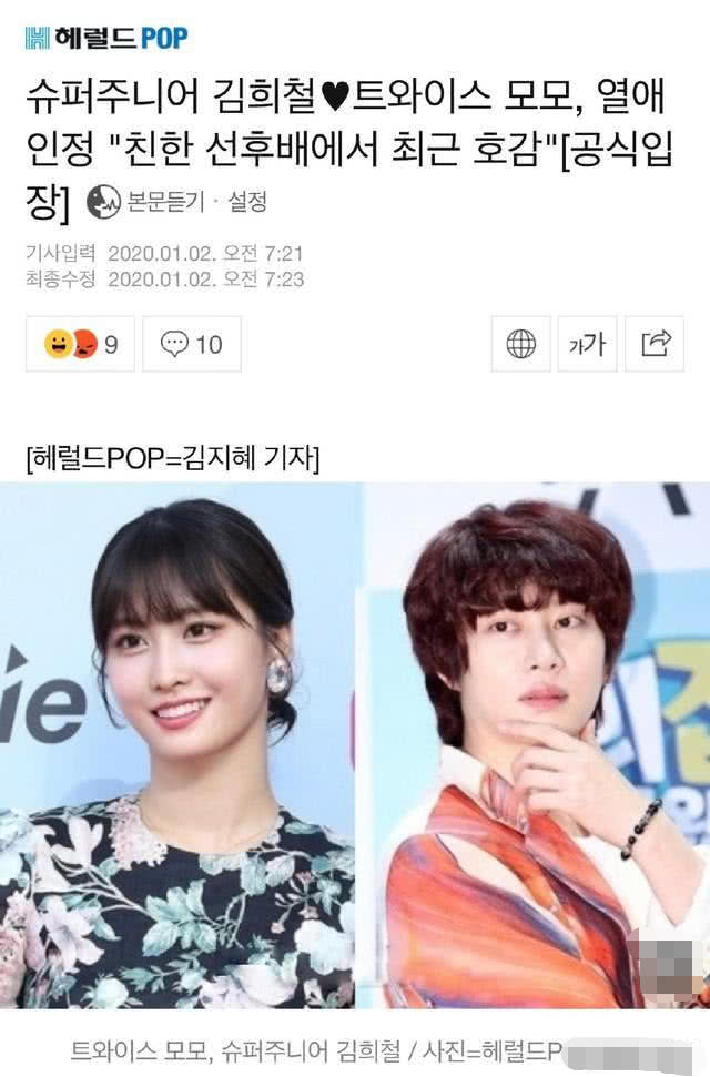 韩星金希澈恋情曝光！公开认爱小13岁女星，缘起2年“早有预谋”