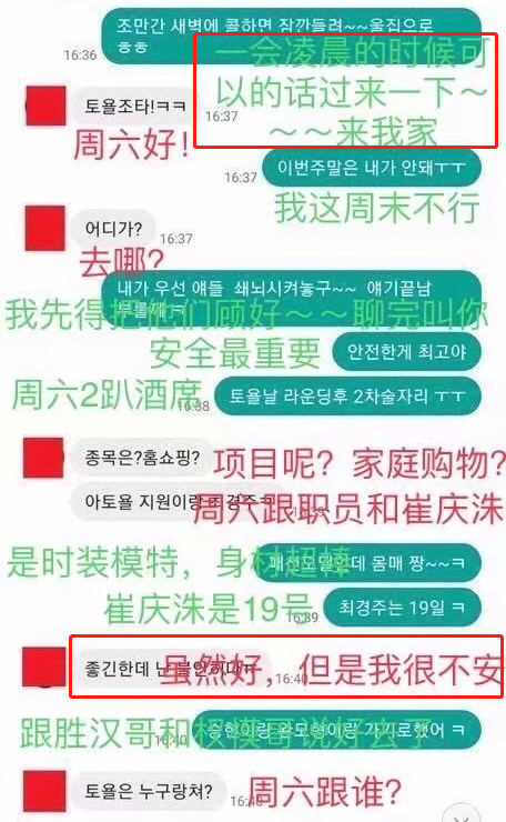 朱镇模与张东健聊天记录曝光,疑不满婚后生活,多次偷吃成瘾