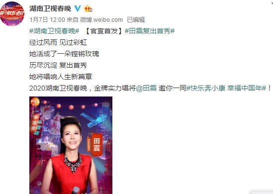 质疑颁奖礼有黑幕怒摔话筒,因病隐退多年,现凭借卫视春晚复出