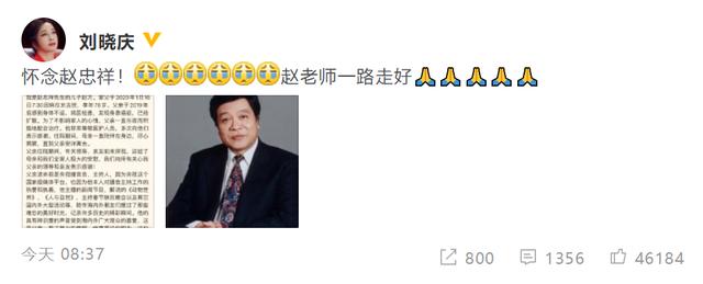 赵忠祥妻子曝其生前遗愿:希望告别式不放音乐,放他解说的声音