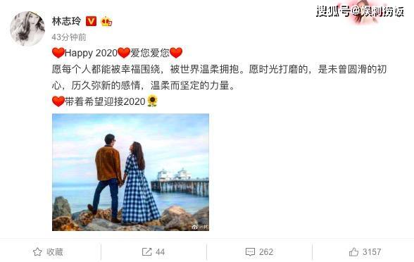 林志玲晒与老公牵手照庆祝元旦，配文字里行间满满的爱意