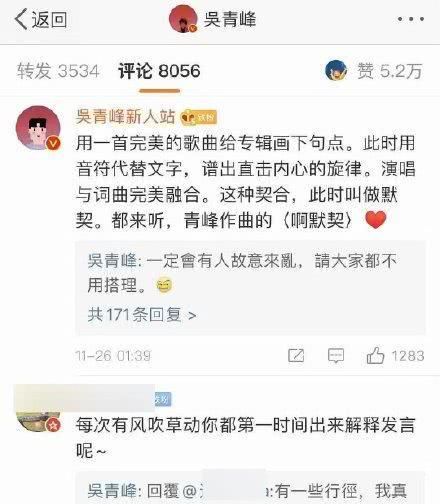 双方早有恩怨？杨宗纬疑diss吴青峰秒删后再发声内涵：支持变性人