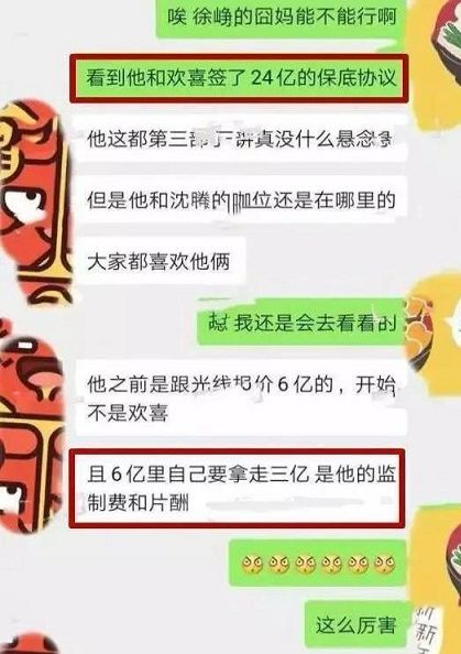陈思诚发文暗讽徐峥干了折损同行的事?网友:尽人事听天命就对了