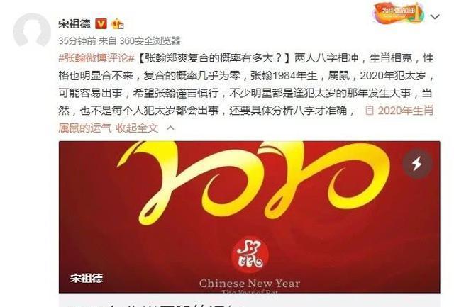 张翰郑爽刚传出复合绯闻,就被中国作家喊话,内容让网友炸锅了