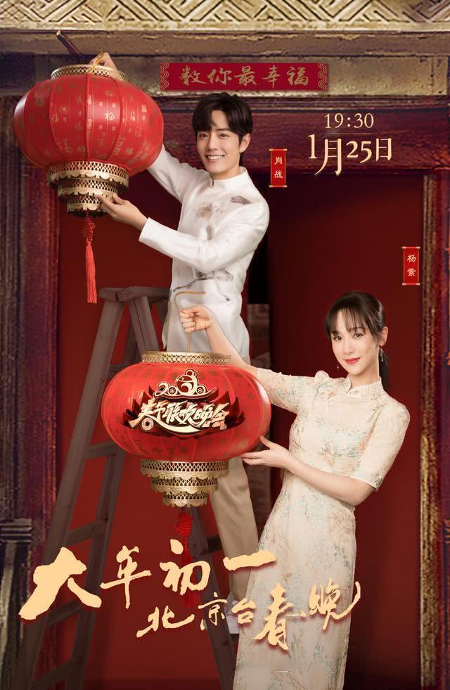 杨紫代言北京春晚,穿旗袍温婉又娇俏,却与吴谨言撞衫,谁赢了