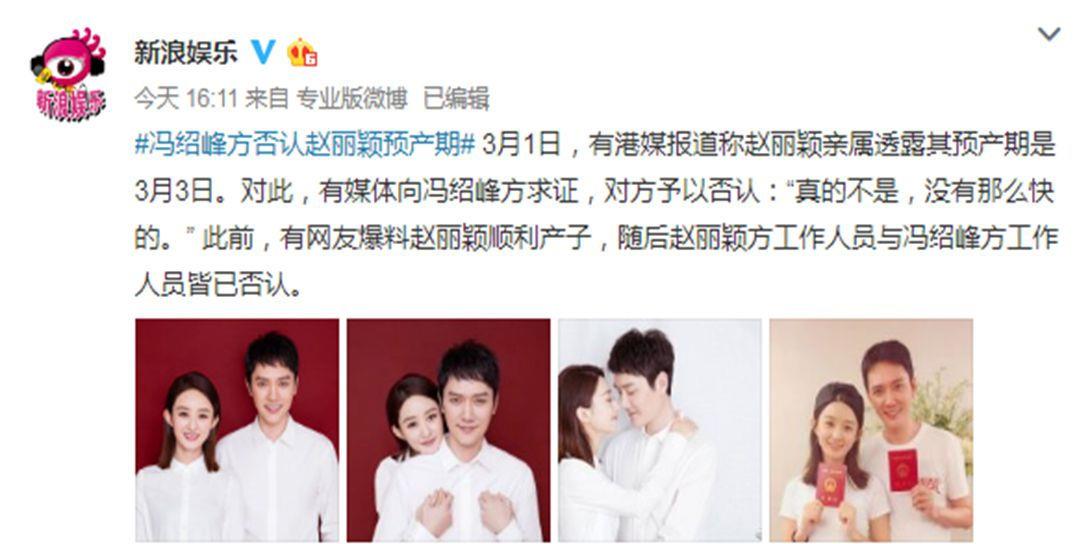 赵丽颖预产期曝光?冯绍峰仅回答十个字,粉丝放心坐等官宣!